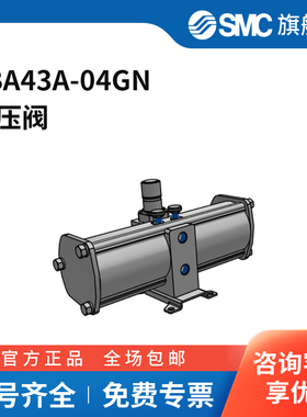 SMC官方正品VBA系列增压阀VBA43A-04GN手动型接口Rc1/2增压比2