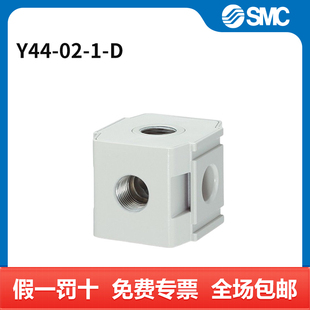气缸辅件 Y44 个 SMC