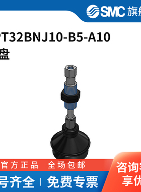SMC官方正品ZPT系列吸盘ZPT32BNJ10-B5-A10吸盘直径32mm