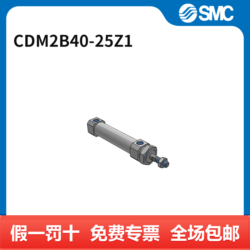 SMC CM2-Z1系列气缸 CDM2B40-25Z1 缸径40mm 行程25mm 附磁石