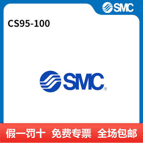 SMC 密封件组件 CS95-100 个