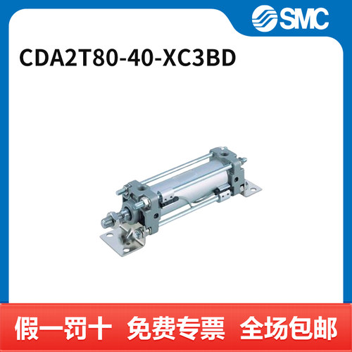 SMC CA2系列气缸 CDA2T80-40-XC3BD 个