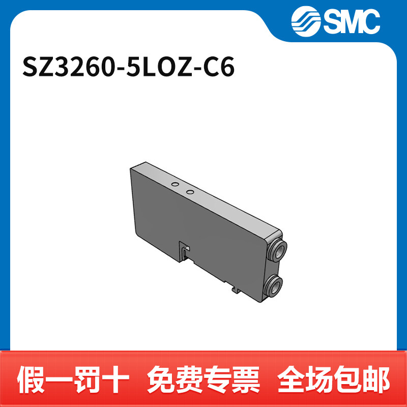 SMC 电磁阀 SZ3260-5LOZ-C6 两位五通  DC24V 个