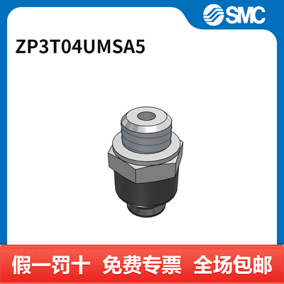 SMC 低真空机械 ZP3-T04UMS-A5 吸盘直径4mm 个