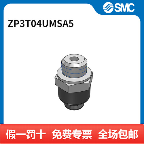 SMC 低真空机械 ZP3-T04UMS-A5 吸盘直径4mm 个