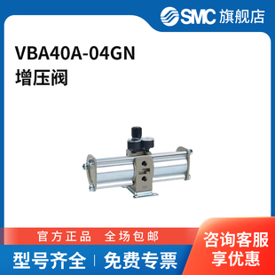 SMC官方正品 2增压比2 VBA系列增压阀VBA40A 04GN手动型接口Rc1