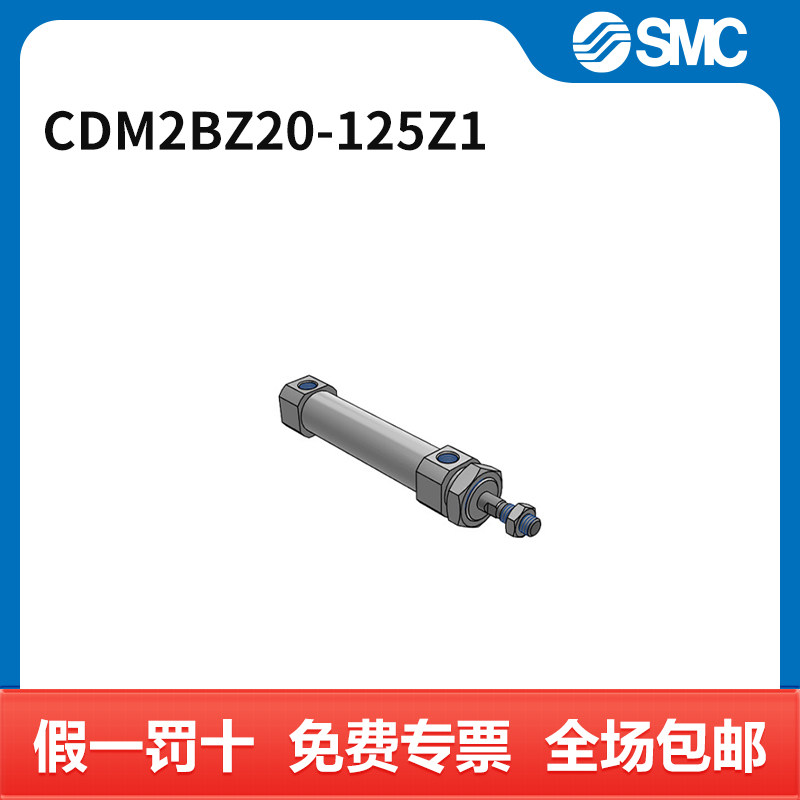 SMC CM2-Z1系列气缸 CDM2BZ20-125Z1 缸径20mm 行程125mm 附磁