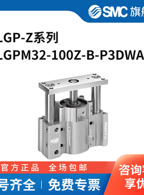 SMC MLGP-Z系列气缸 MLGPM32-100Z-B-P3DWASC 个