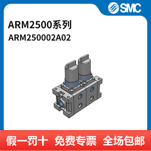 SMC ARM2500系列集装式减压阀 ARM2500-02A-02 压力范围0.05~0.