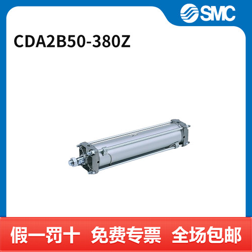 SMC CA2系列气缸 CDA2B50-380Z 个