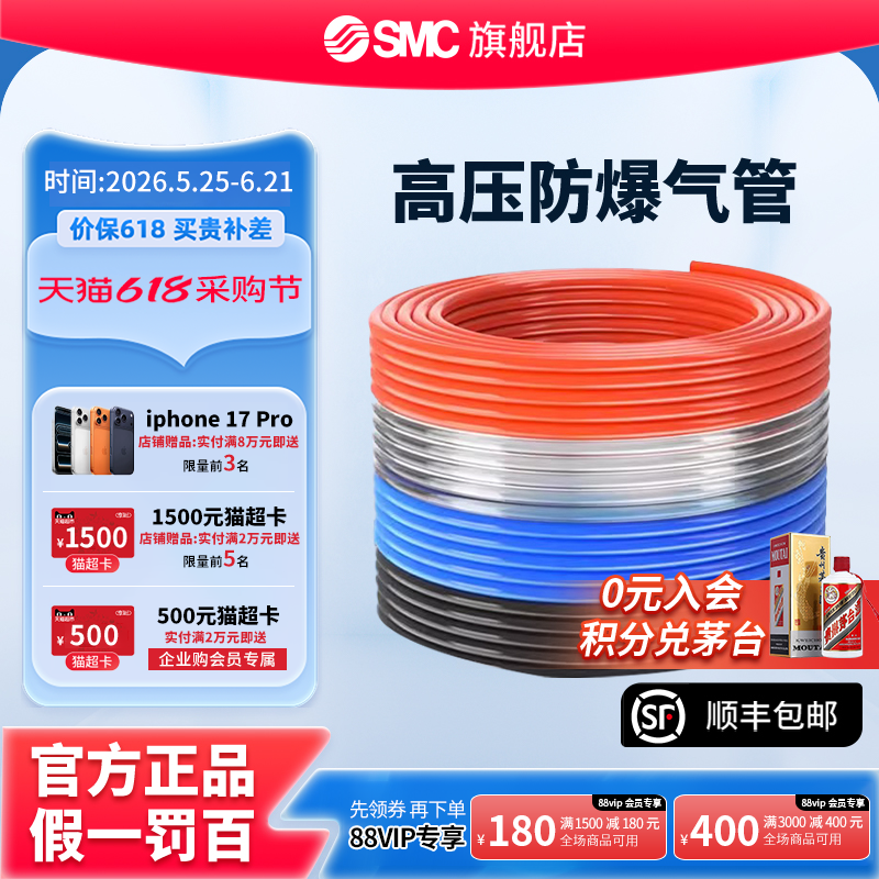 SMC正品PU软管空压机气泵高压管透明防爆气泵高压汽管子2mm-16mm