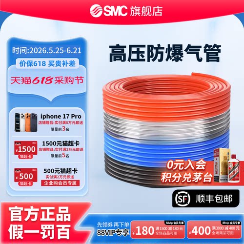 SMC高压空压机气动防爆软管气管