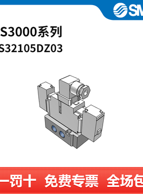SMC VFS3000系列五通先导式电磁阀 VFS3210-5DZ-03 两位五通 DI