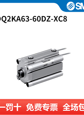 SMC CQ2K-Z系列薄型气缸 CDQ2KA63-60DZ-XC8 个