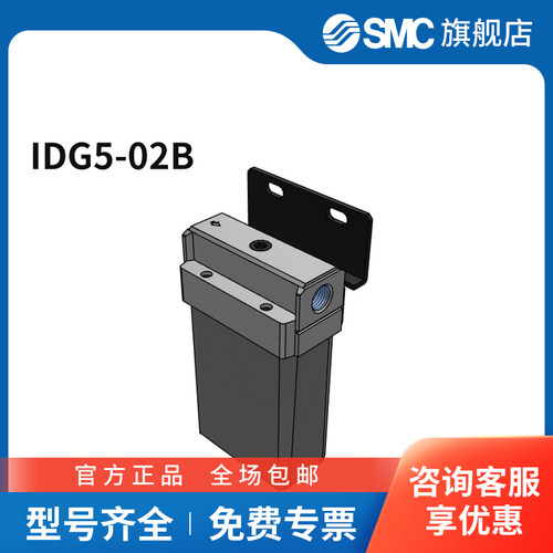 SMC 空气干燥器 IDG5-02B 个
