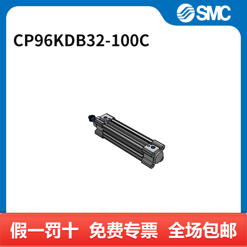 SMC CP96K系列标准气缸 CP96KDB32-100C 缸径32mm 行程100mm 附