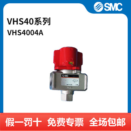 SMC VHS40系列残压释放三通阀 VHS40-04A 接口Rc1/2 个