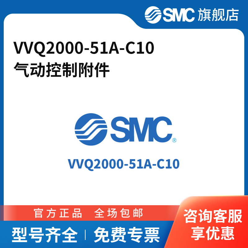 SMC官方正品VQ2000系列管接头组件VVQ2000-51A-C10