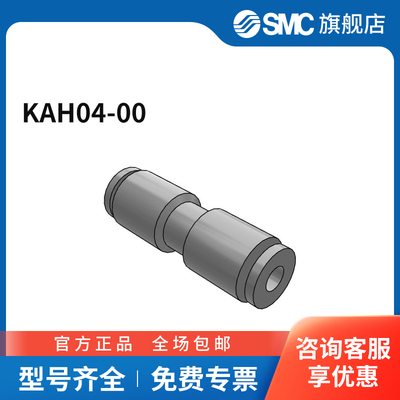 SMC 接头 KAH04-00 个