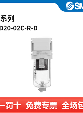 SMC AF系列过滤器 AFD20-02C-R-D 个