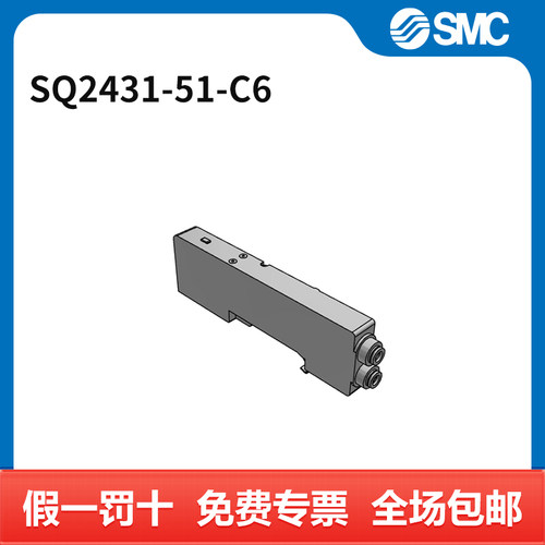 SMC 电磁阀 SQ2431-51-C6 三位五通 DC24V 个