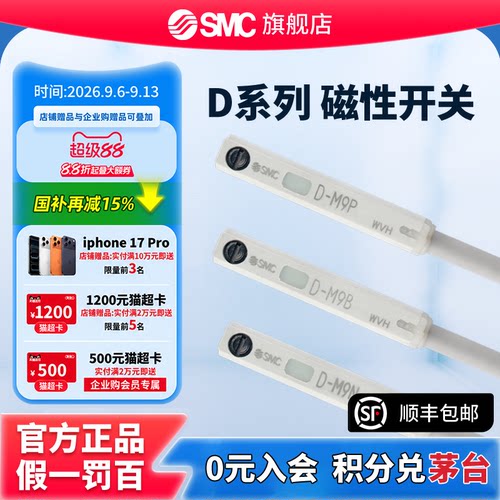 SMC原装进口正品气缸磁性开关感应器固定支架 D-M9B/M9N/M9P系列