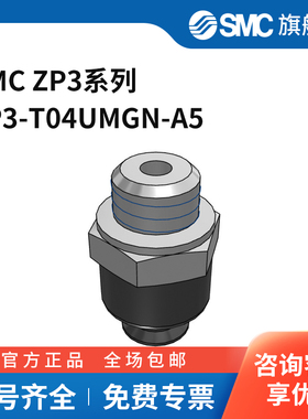 SMC ZP3系列吸盘 ZP3-T04UMGN-A5 吸盘直径4mm 个