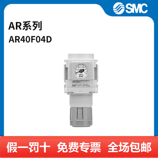 AR系列模块式 减压阀 F04 个 AR40 SMC