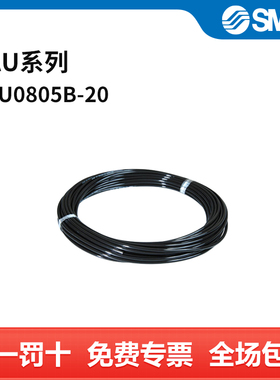 SMC TAU系列防静电聚氨酯管 TAU0805B-20 8(5)mm×20m 黑色 卷