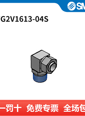 SMC 接头 KFG2V1613-04S 个