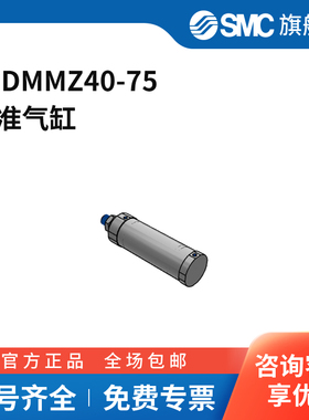 SMC官方正品JCM系列气缸JCDMMZ40-75缸径40mm行程75mm附磁石
