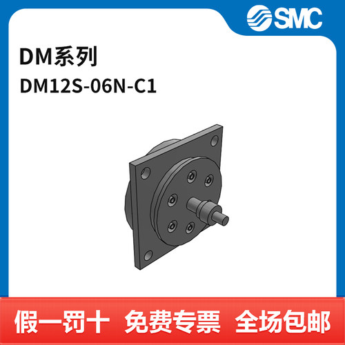 SMC DM系列盘形多管对接式接头插座 DM12S-06N-C1 快插接头6mm