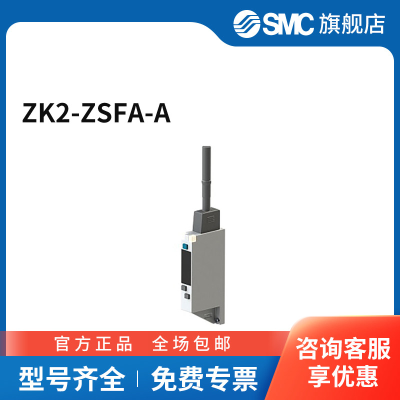 SMC 真空发生器 ZK2-ZSFA-A 个图片