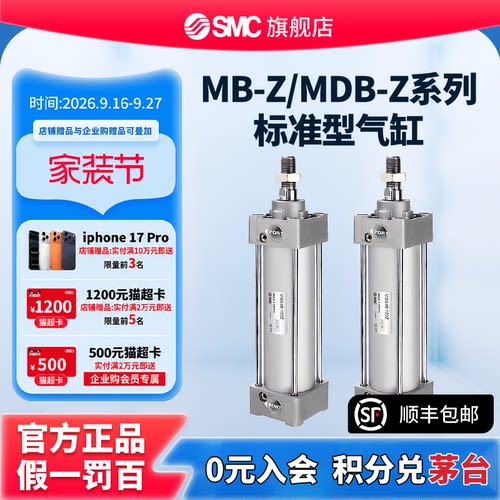 SMC原装官方正品标准气缸
