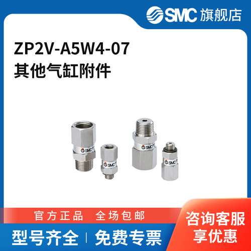 SMC官方正品ZP2V系列真空逻辑阀ZP2V-A5W4-07