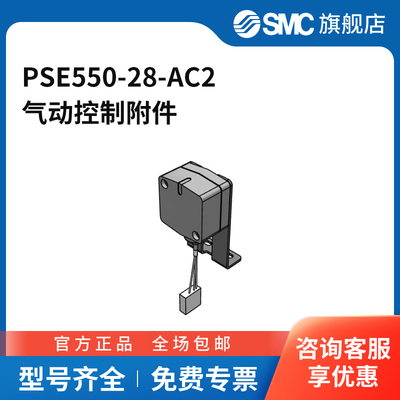 SMC官方正品压力开关PSE550-28-AC2
