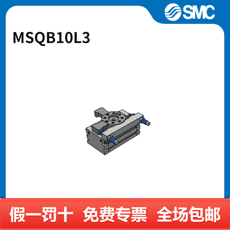 SMC 摆缸 MSQB10L3 个