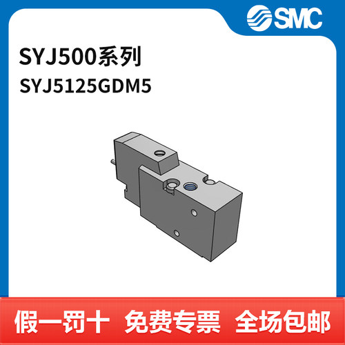 SMC SYJ500系列电磁阀 SYJ512-5GD-M5 两位三通 DC24V 个