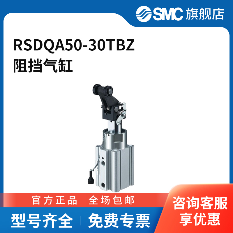 SMC官方正品RSDQ系列安装高度固定型止动气缸RSDQA50-30TBZ