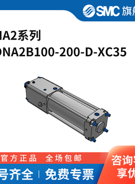 SMC CNA2系列带锁气缸 CDNA2B100-200-D-XC35 缸径100mm 行程20