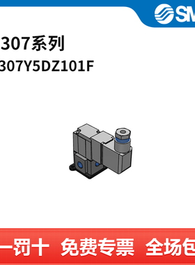 SMC VT307系列电磁阀 VT307Y-5DZ1-01-F 两位三通 DIN插座式 接