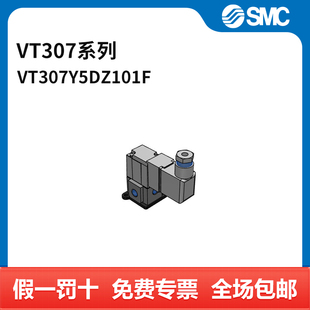 5DZ1 SMC DIN插座式 VT307Y 两位三通 接 VT307系列电磁阀