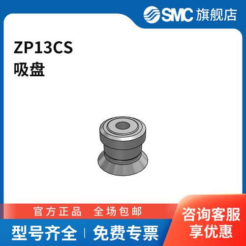 SMC官方正品ZP系列吸盘ZP13CS吸盘直径13mm
