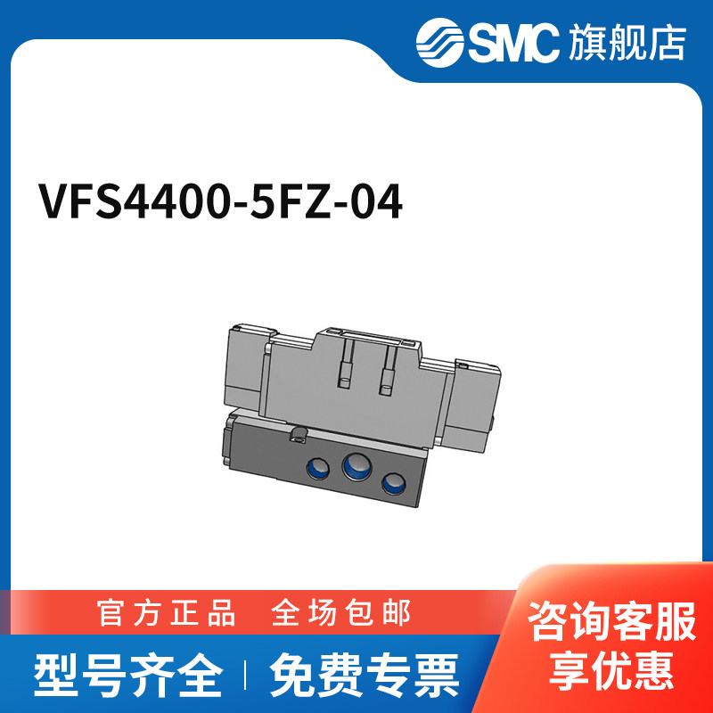 SMC 电磁阀 VFS4400-5FZ-04 嵌入式 接口RC1/2 DC24V 个