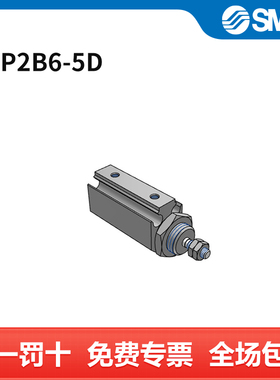 SMC CJP2系列单杆双作用针型气缸 CJP2B6-5D 缸径6mm 行程5mm