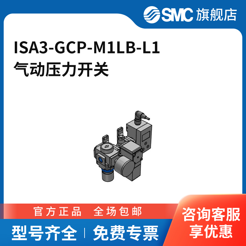 SMC官方正品传感器ISA3-GCP-M1LB-L1接口Rc1/8