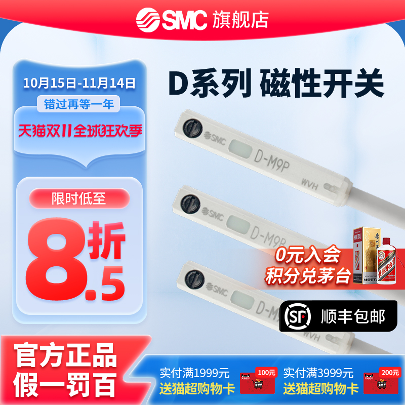 SMC原装进口正品气缸磁性开关感应器固定支架 D-M9B/M9N/M9P系列