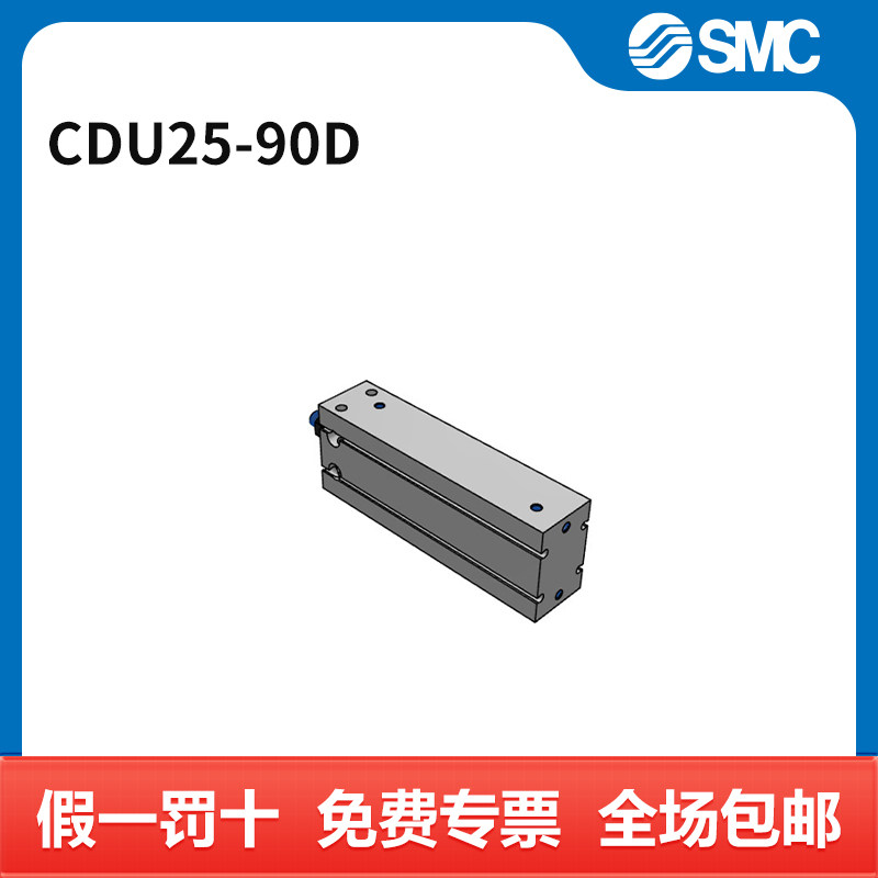 SMC CU系列气缸 CDU25-90D 缸径25mm 行程90mm 附磁石 个
