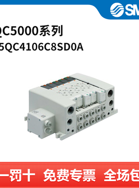 SMC VQC5000系列5通电磁阀 VV5QC41-06C8SD0A 个