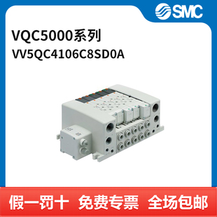 06C8SD0A VV5QC41 个 VQC5000系列5通电磁阀 SMC